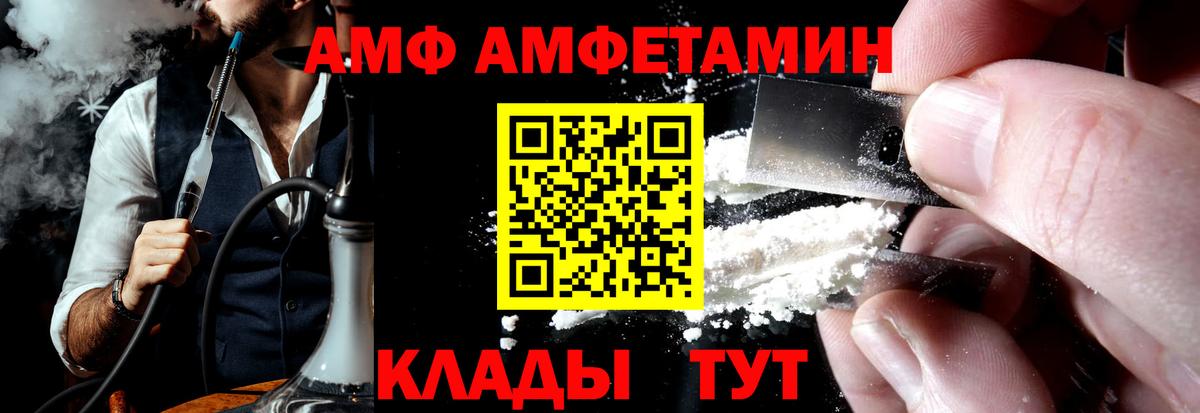 Чапаевск  АМФ  Вход с VPN  АМФЕТАМИН 97%  АМФЕТАМИН 
