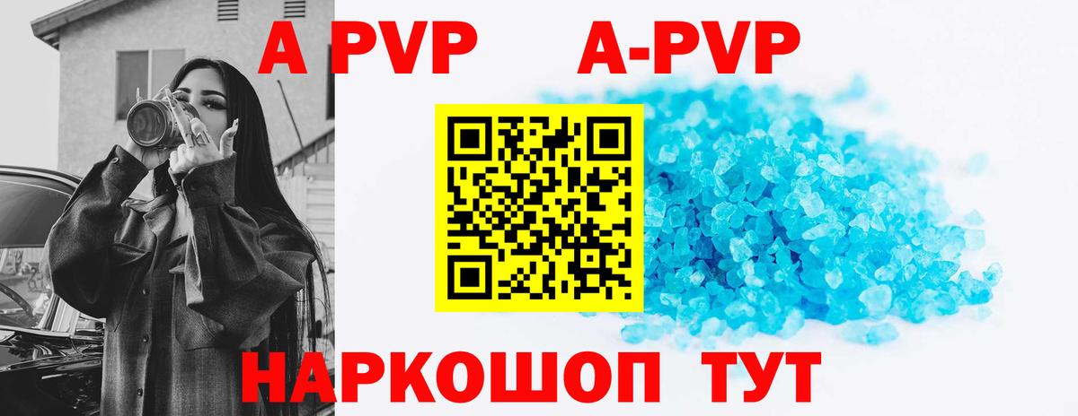 A PVP мука  A-PVP  Чапаевск  Alfa_PVP VHQ  Вход с VPN  Alpha-PVP СК КРИС 
