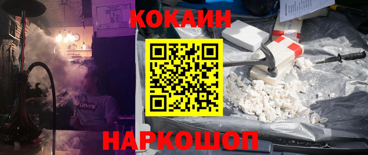 Чапаевск  COCAIN 99%  Cocaine 97%  Вход с VPN 