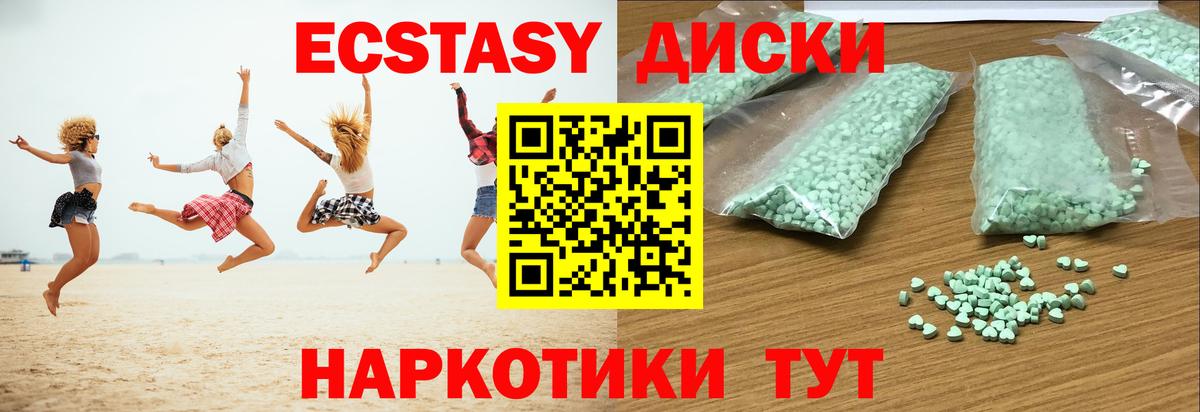 купить наркоту  Вход с VPN  Экстази  Ecstasy ешки  Чапаевск  Экстази TESLA 