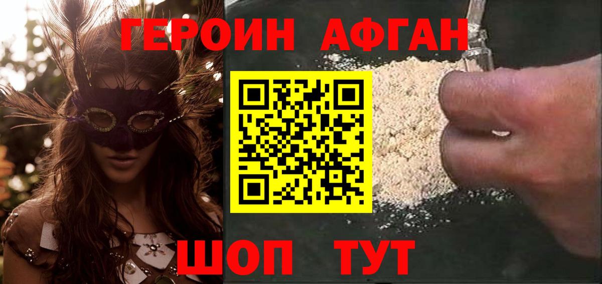 Чапаевск  Героин  Вход с VPN  Героин герыч 