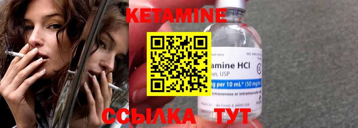 Кетамин VHQ  Кетамин ketamine  Вход с VPN  Чапаевск 