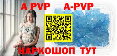 бутик Сланцы