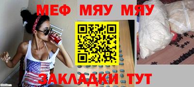 таблы Славянск-на-Кубани