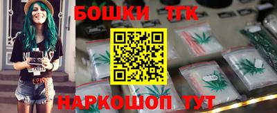 бутик Сланцы