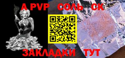 таблы Славянск-на-Кубани