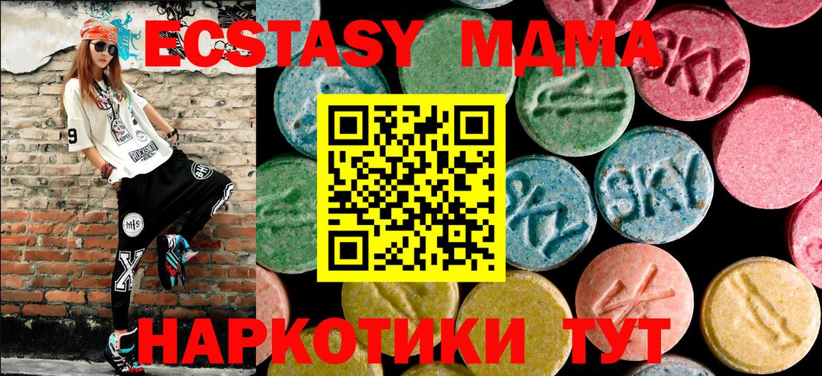 МДМА кристаллы  MDMA Molly  Чапаевск  Вход с VPN 