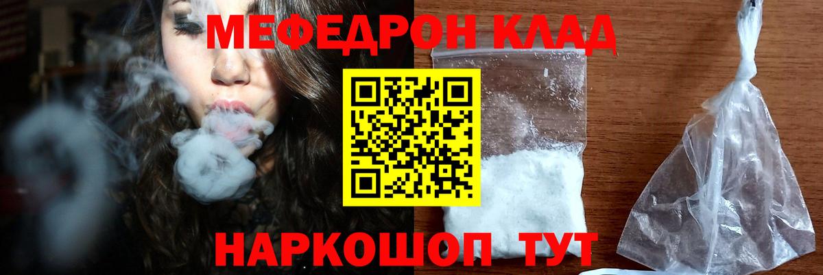 Чапаевск  Меф мяу мяу  Вход с VPN  Меф  МЕФ VHQ 