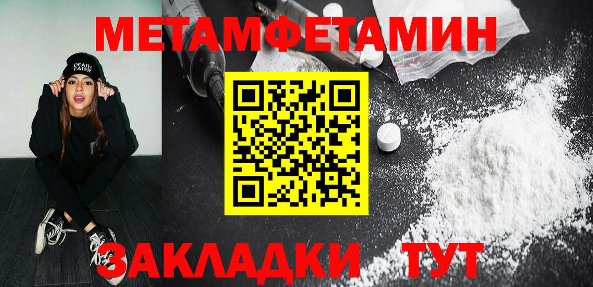 Первитин  Первитин Декстрометамфетамин 99.9%  Чапаевск  Вход с VPN  Первитин Декстрометамфетамин 99.9% 