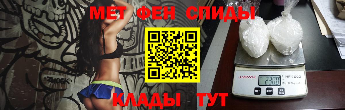 Первитин винт Чапаевск