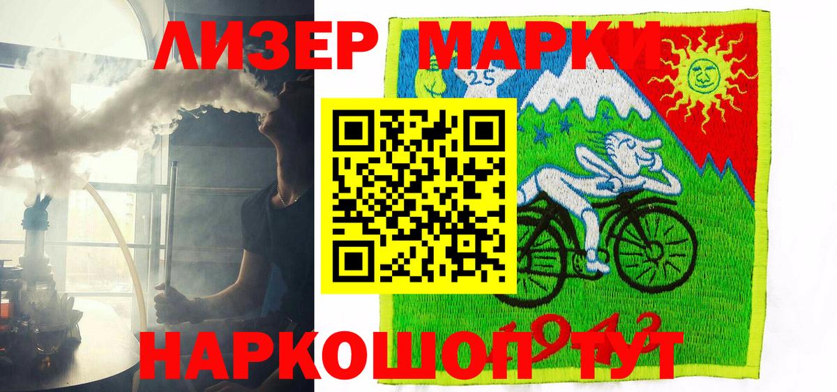 Марки 25I-NBOMe 1,8мг  Марки 25I-NBOMe 1,8мг  Чапаевск  Вход с VPN 