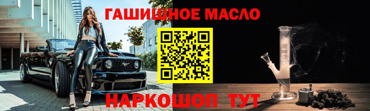 ТГК вейп  Дистиллят ТГК гашишное масло  Чапаевск  Вход с VPN 
